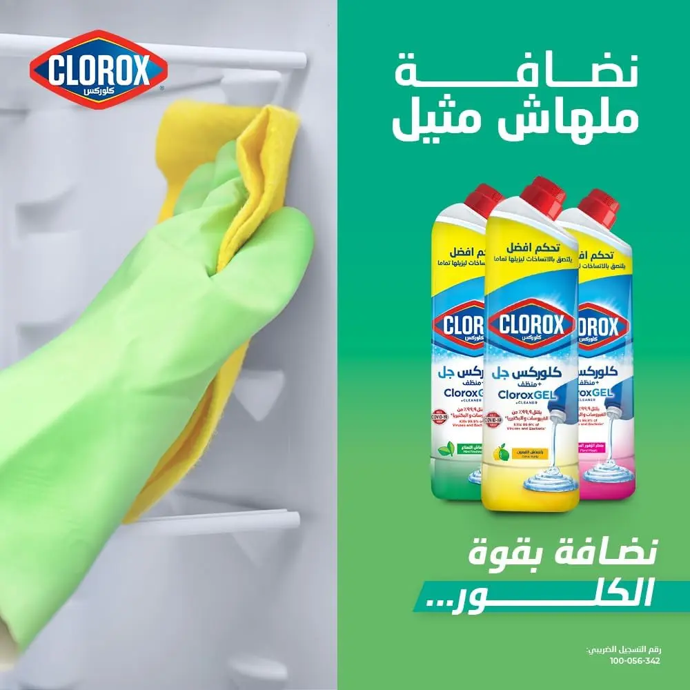 clorox gel2.webp