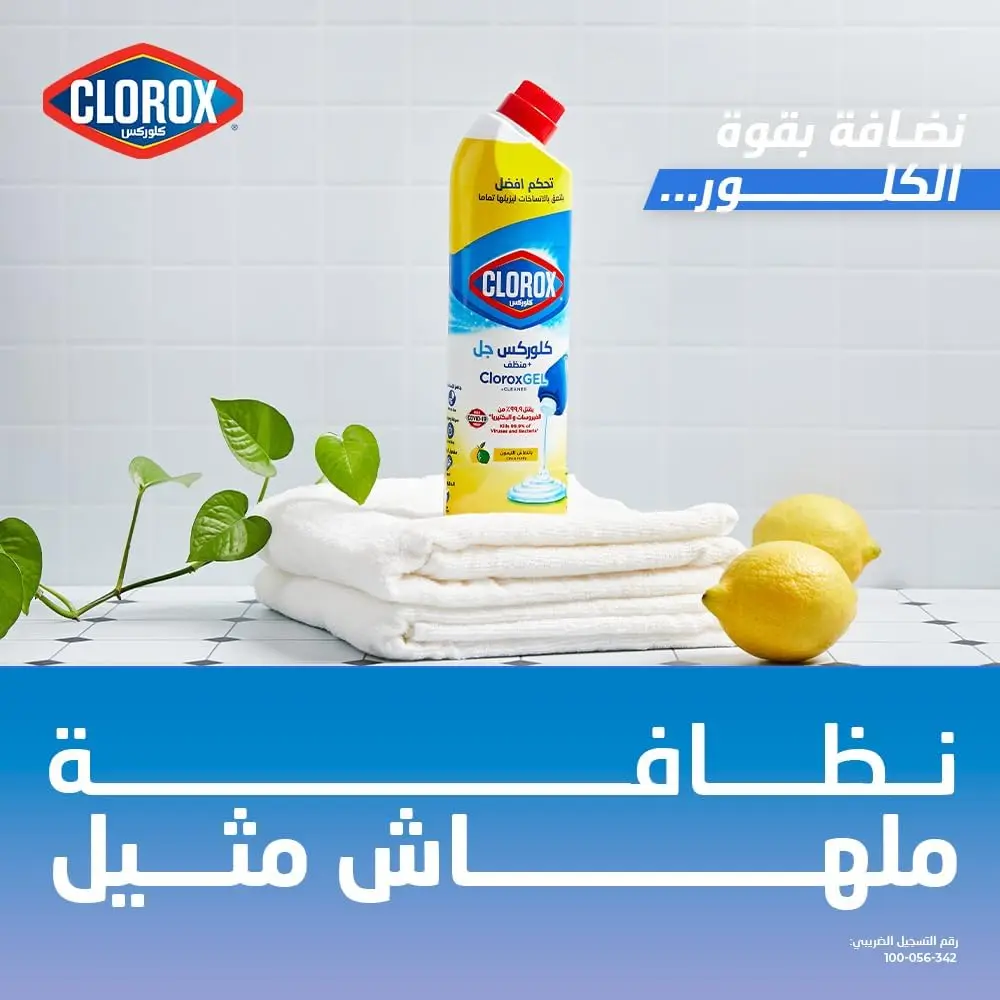 clorox gel1.webp