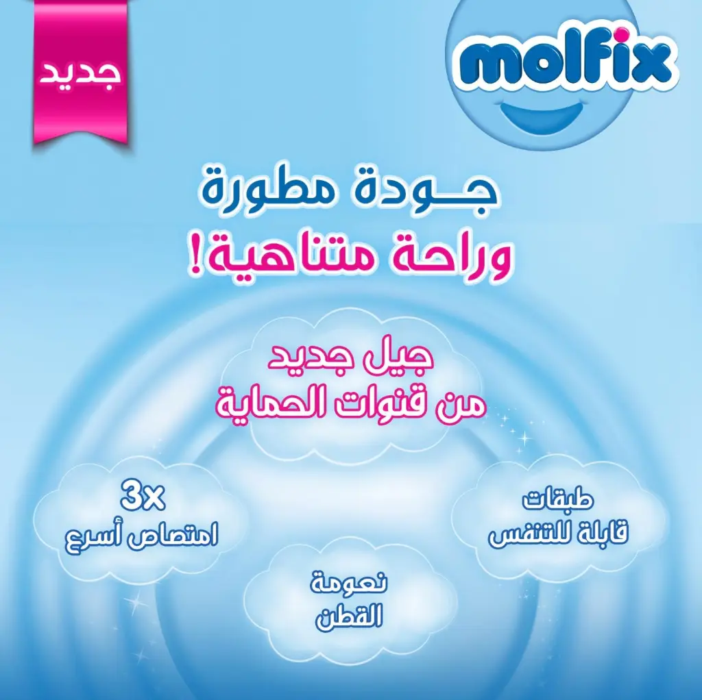 molfix 8.webp