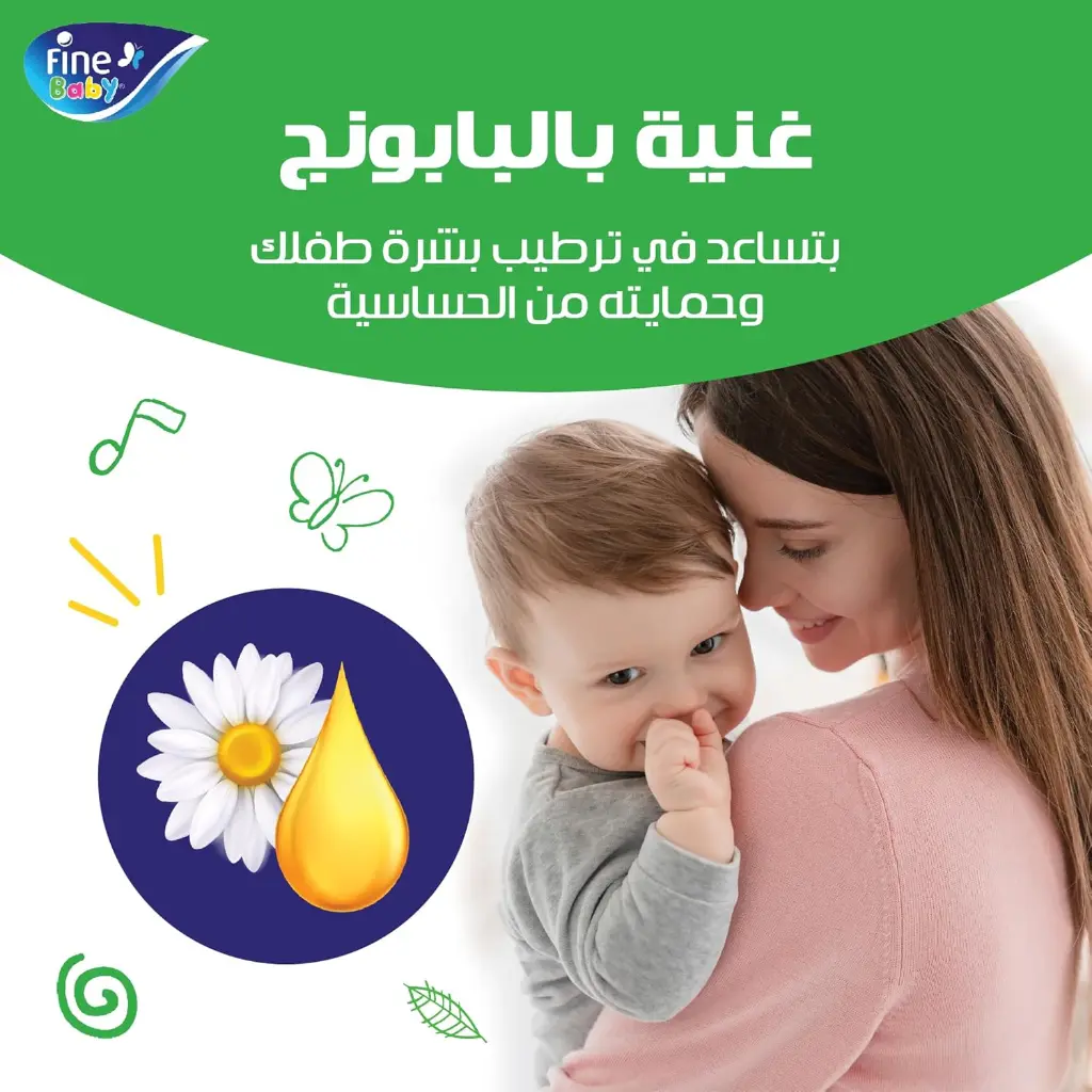 fine baby 8.webp