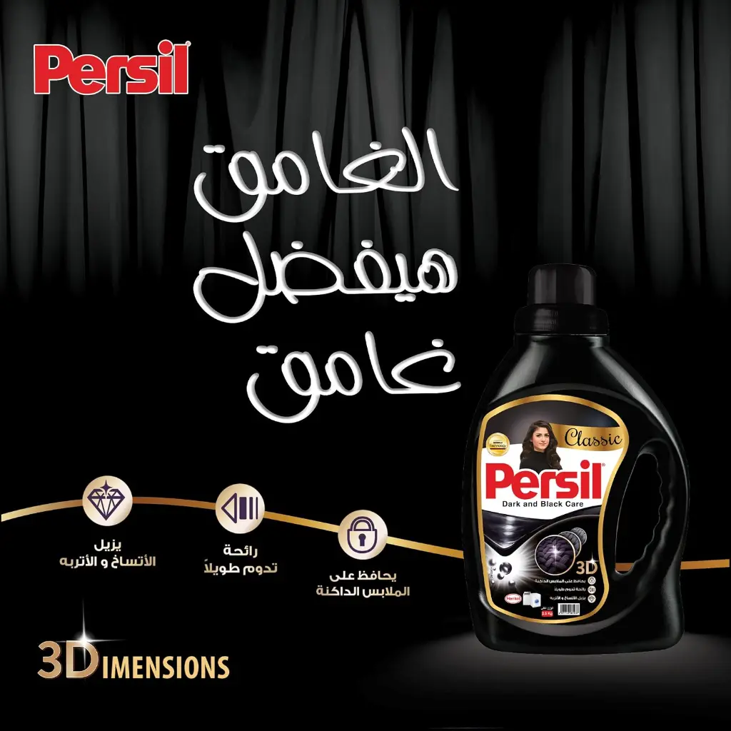 persil black 2.5-1.webp