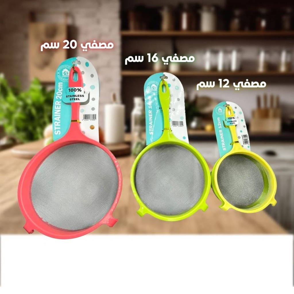 مصفاة ستانلس ستيل بيد بلاستيك
